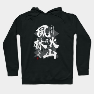 Takeda Shingen Furinkazan Hoodie